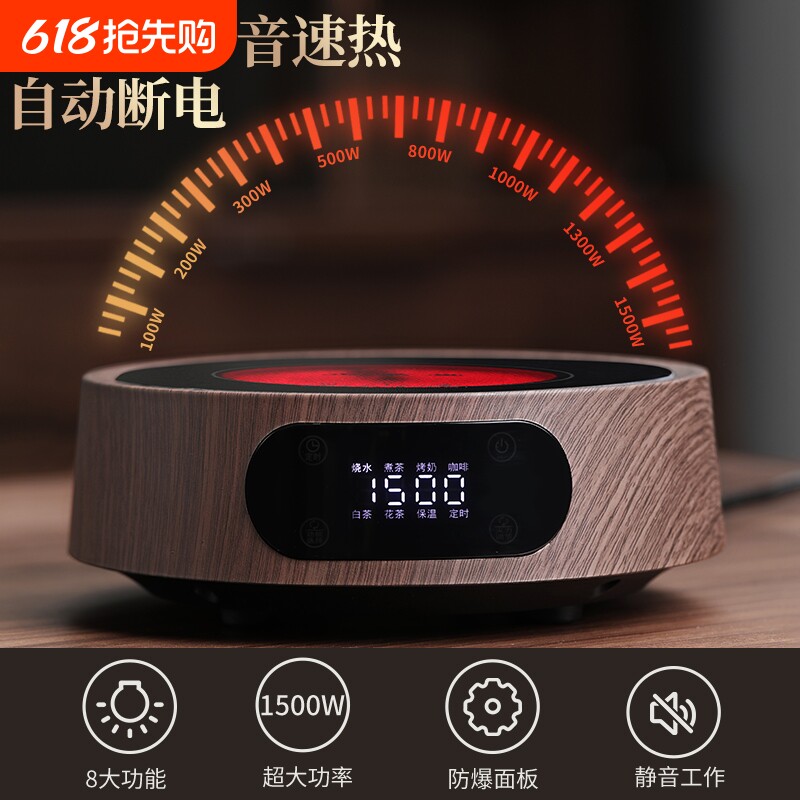 2025新款煮茶器智能大功率电陶炉小型玻璃壶煮茶炉烧水泡茶壶专用