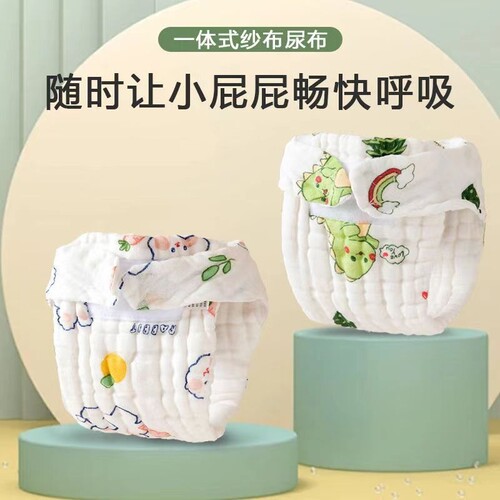 新生婴儿宝宝幼儿尿布裤纱布尿布