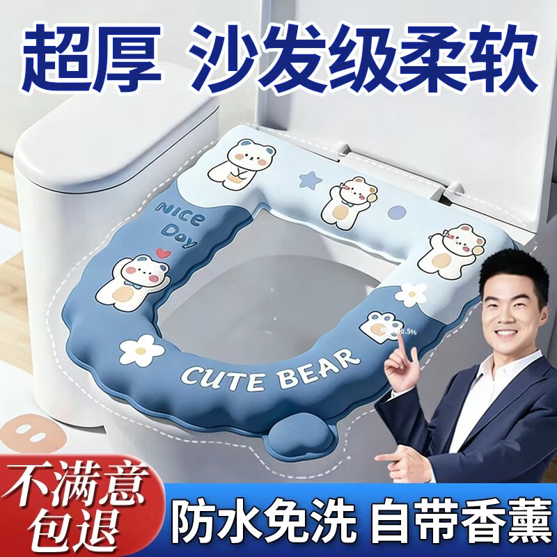 2026新款防水马桶坐垫四季通用厕所硅胶泡沫圈坐便套免洗家用香薰