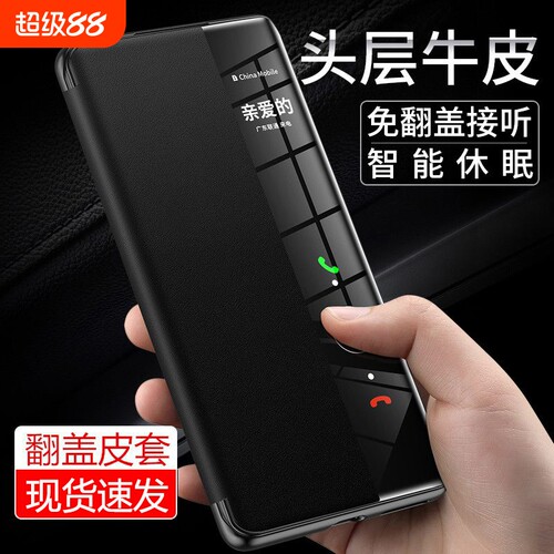 适用华为mate80pro手机壳新款真皮翻盖Mate80保护套智能视窗mete80素皮mt80全包m80防摔mate80por+商务外壳
