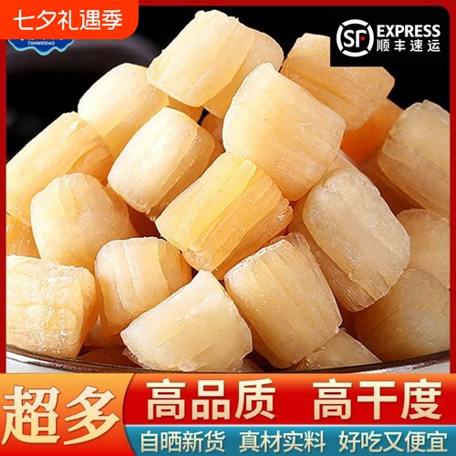 福建干贝瑶柱东山岛干货新鲜元贝海产品扇贝肉伴手礼手工美味水产