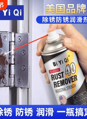 美国40除锈剂去锈神器润滑剂金属强力清洗螺丝松动wd防锈油喷剂40