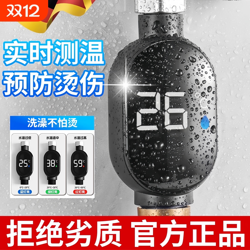家用洗澡数显防水测温计精准测温花洒水龙头温度计升级款湿度温湿