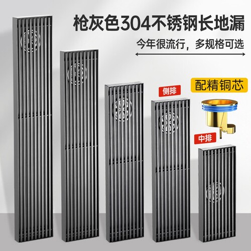 不锈钢长条防臭地漏|487人收藏
