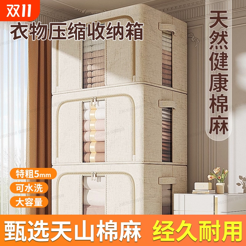 【真天山棉麻收纳箱】整理师专用