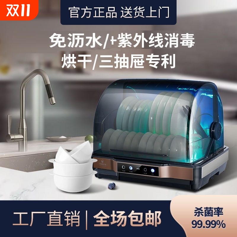 沃家好太太消毒柜家用小型台式餐具厨房烘干免沥水紫外线消毒碗柜