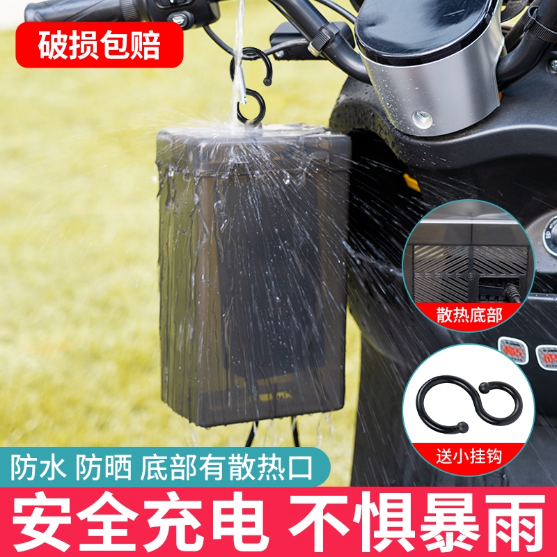 电动车充电器防雨盒电瓶车防水通用保护罩室外充电防雨罩收纳插座