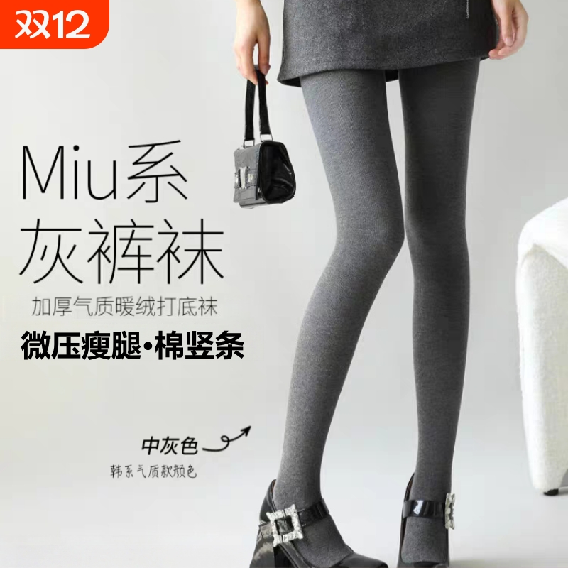 灰色打底裤女秋冬季外穿压力显瘦不掉档黑色棉竖条加绒加厚连裤袜