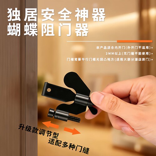 不锈钢酒店阻门器门挡器防盗抵顶门防盗扣阻家用女生便携式神器