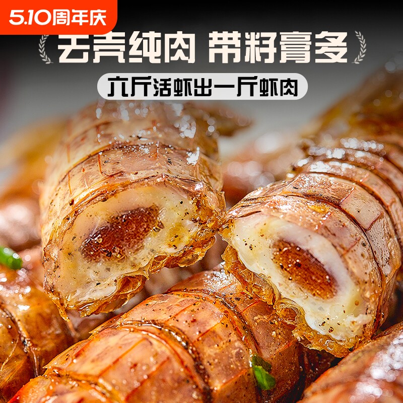 皮皮虾肉干虾即食海鲜零食带膏虾爬子大连特产海鲜熟食下酒菜零食