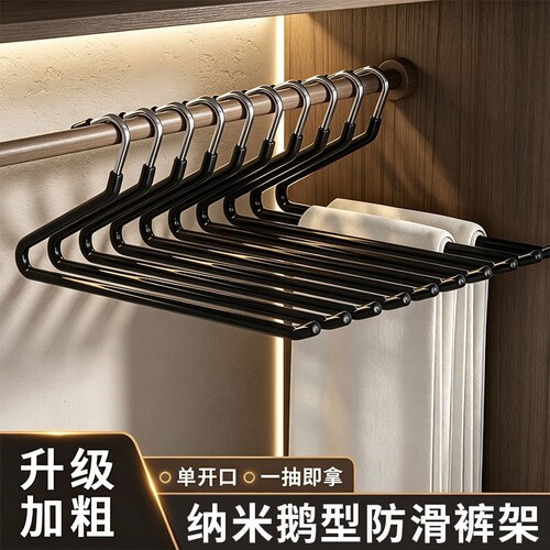 鹅型裤架家用挂裤子衣架专用