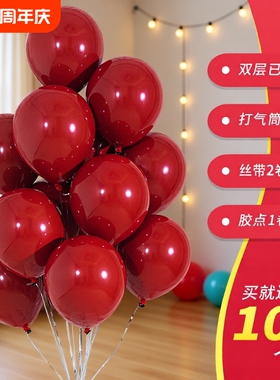 气球加厚防爆红色结婚订婚礼活动场景布置学校开学季装饰汽球批发
