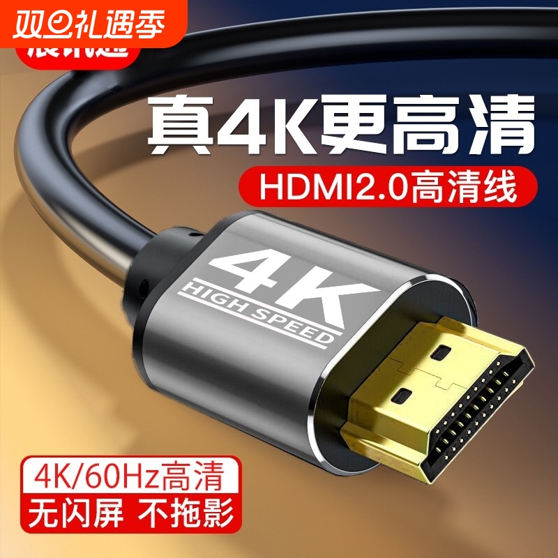 【展讯通】HDMI线高清4K连接线