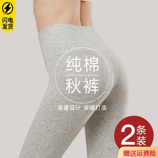 女款 线裤 2025新款 高腰打底内穿棉裤 外穿肚子 薄款 女士纯棉保暖秋裤