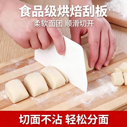 塑料切面刮板蛋糕刮板奶油硅胶神器家用抹刀切刀肠粉刮刀烘焙工具