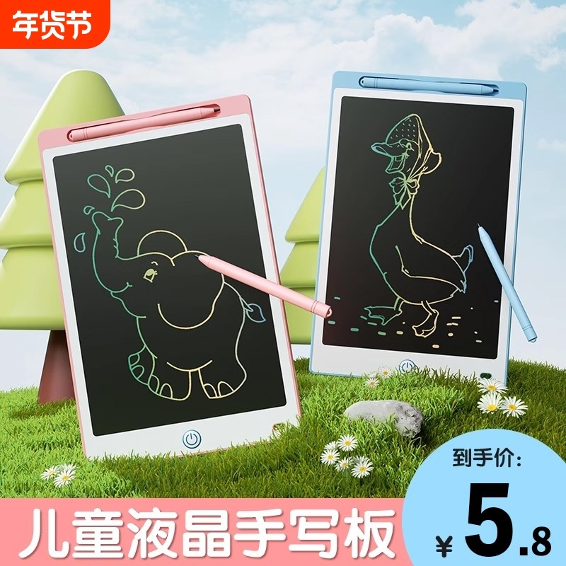 画板儿童液晶手写板电子写字板可消除宝宝家用涂鸦画画小黑板玩具,玩具/童车/益智/积木/模型,画板,淘宝优惠券,粉丝福利购,淘宝优惠卷