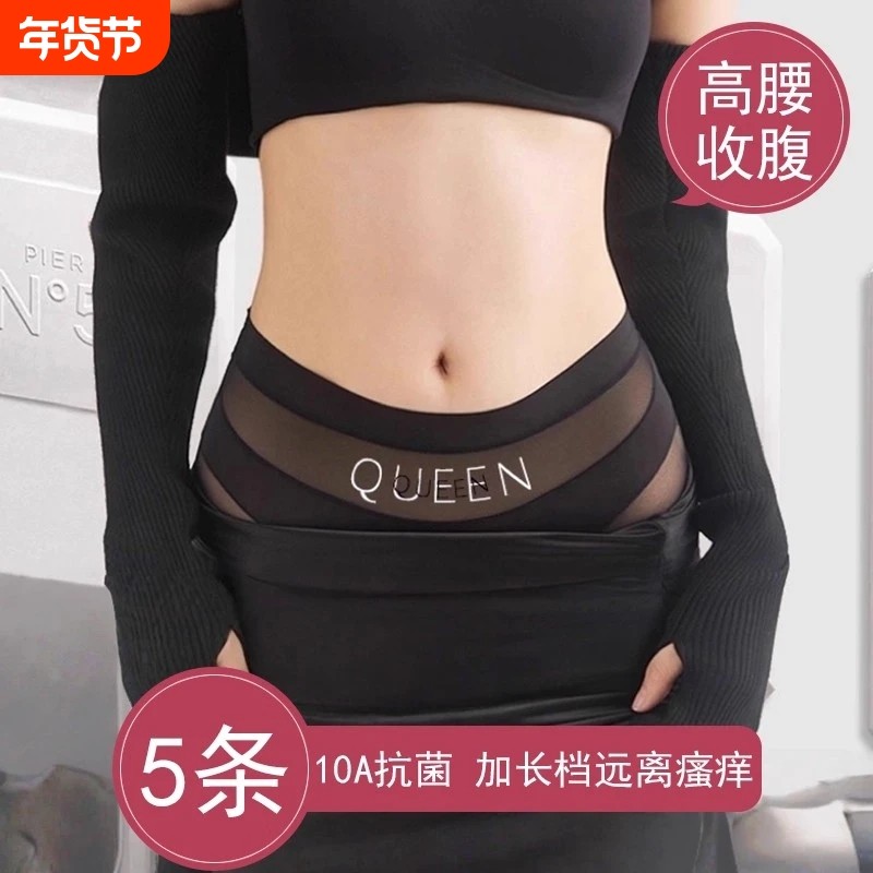 内裤女士纯棉2025新款桑蚕丝高腰收腹无痕10A抗菌裆性感平角短裤,女士内衣/男士内衣/家居服,女三角裤,淘宝优惠券,粉丝福利购,淘宝优惠卷