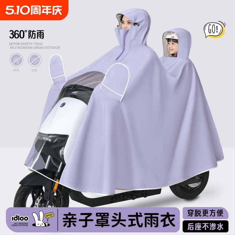 双人雨衣电动电瓶车亲子全身防暴雨加厚加大成人女带小孩专用雨披
