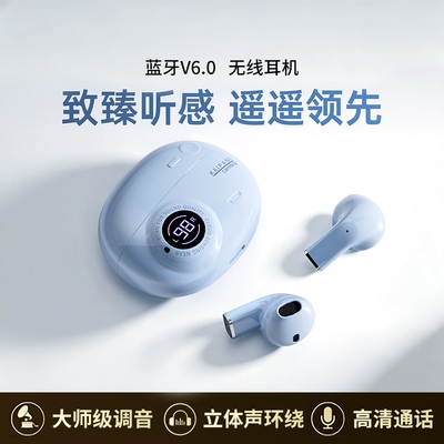 APP智能控制2026新款无线蓝牙耳机入耳式小巧高颜值降噪超长续航