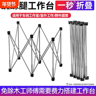 蜘蛛腿工作台木工折叠伸缩支架不锈钢操作台多功能接料瓷砖脚架子