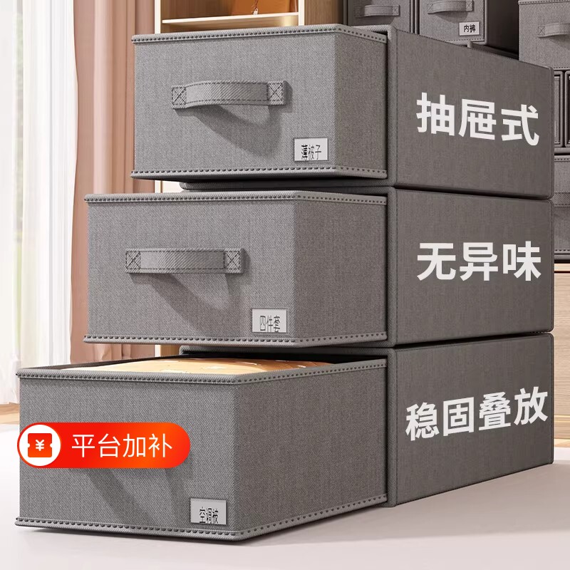衣服折叠收纳箱抽屉式收纳盒衣物整理筐布艺衣柜收纳分层神器超大