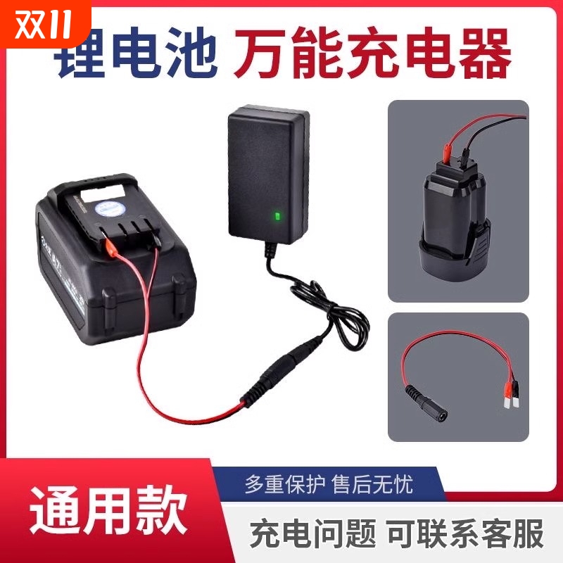 电动工具充电器12V21V25V36V42V18V电扳手锂电池手钻插片线鳄鱼夹