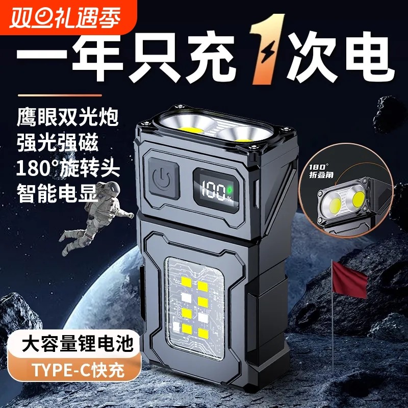 迷你户外照明超亮聚光手电筒磁吸大功率强光户外照明超亮手电筒