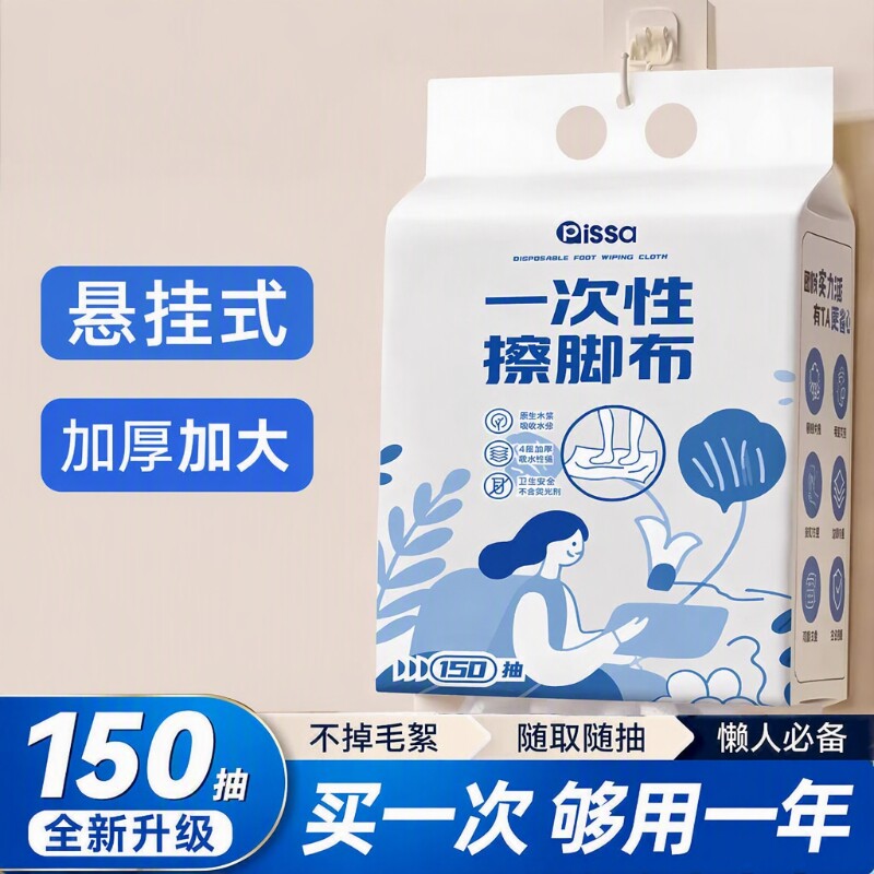 一次性擦脚布加厚|超1000次加购图片