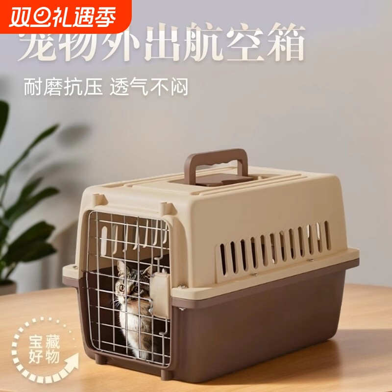 航空箱猫咪专用包便携外出狗狗宠物笼子窝太空舱车载托运大型犬