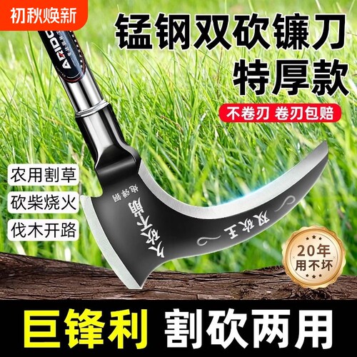 高锰钢双砍镰刀除草农用砍柴割草