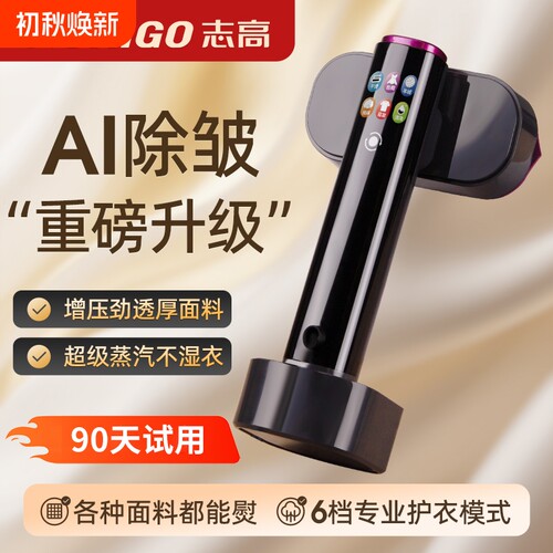 志高2026新款手持挂烫机家用小型熨烫机大蒸汽熨斗衣服神器便携式