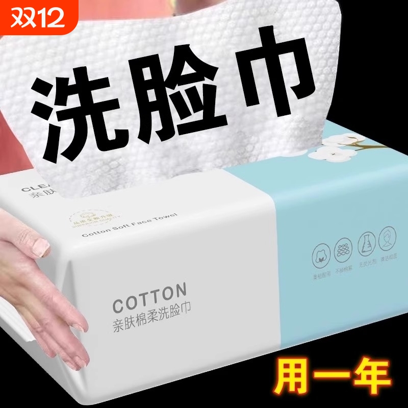 5全棉洗脸巾擦脸巾一次性纯棉擦脸洗面洁面不掉毛棉柔巾亲肤柔软