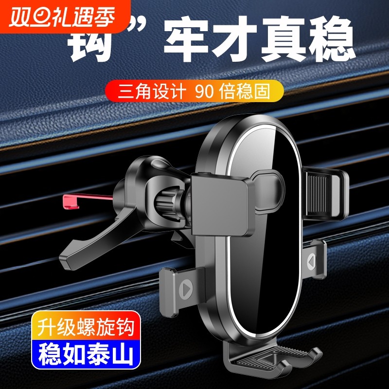 车载手机支架汽车出风口三角固定导航支架自动夹紧重力防抖防滑