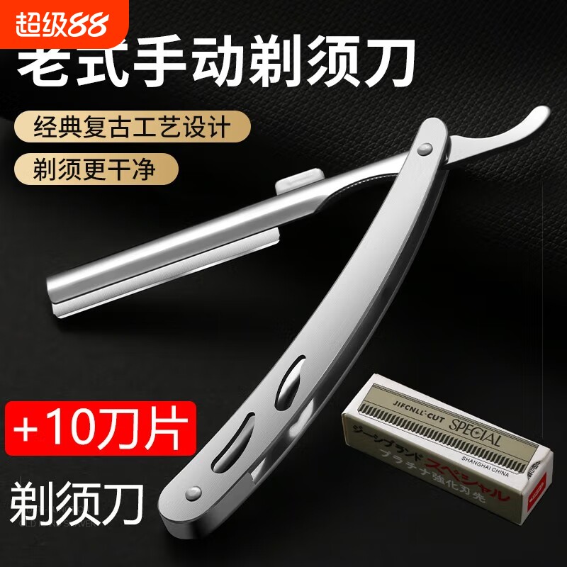剃刀老式剃须刀手动男女士刮胡刮脸刮刀理发修面神器胡子刀片剃头图片