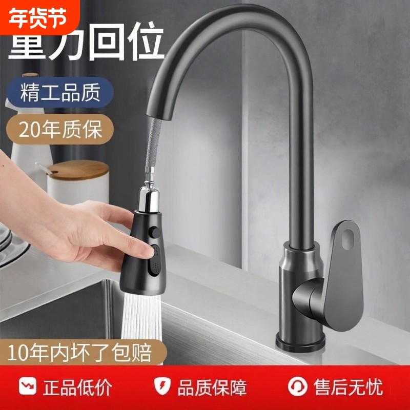 厨房冷热水龙头抽拉式家用洗菜盆伸缩专用龙头万向单冷全铜防溅水,家装主材,厨房龙头,淘宝优惠券,粉丝福利购,淘宝优惠卷