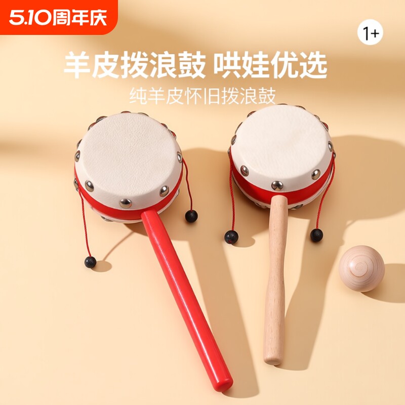 拨浪鼓老式手工婴儿可啃咬传统羊皮哗啦棒摇铃新生儿木质桃木益智