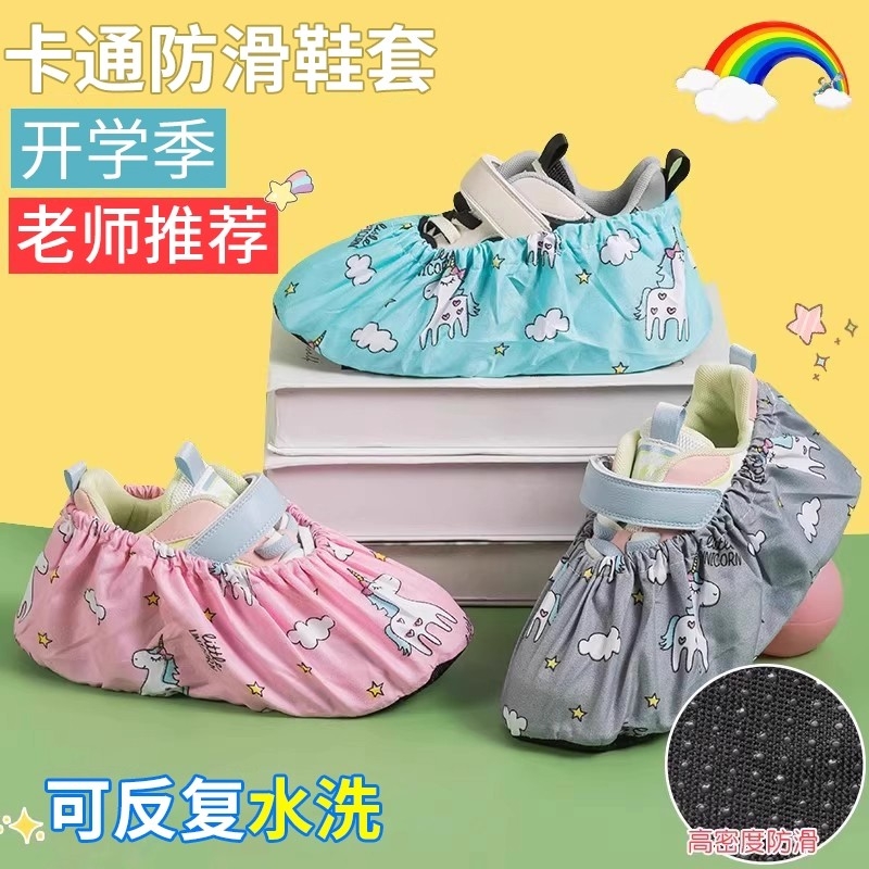 鞋套机房专用学生反复使用布料可洗儿童室内防滑耐磨小孩家用脚套