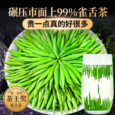 2026明前特级7A全芽雀舌绿茶官方新茶正宗湄潭嫩芽翠芽毛尖茶早茶
