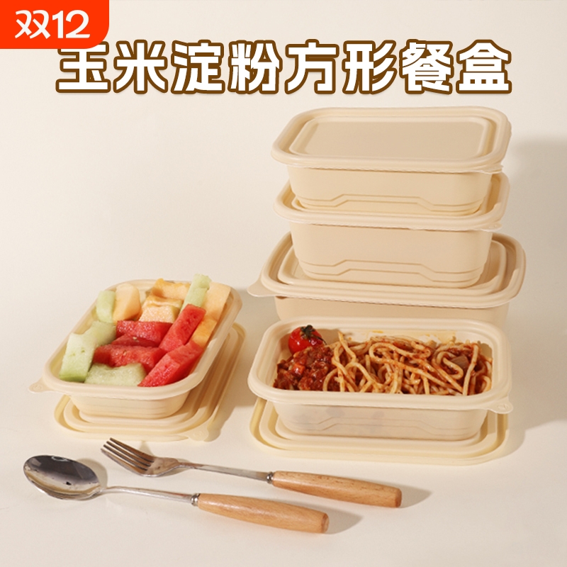 可降解长方形餐盒|超1.1万次加购