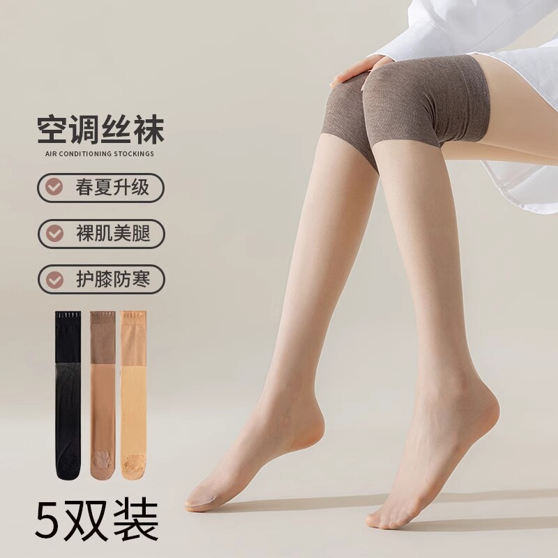 空调护膝丝袜女防勾丝防下滑夏季肉色冰丝纯棉袜套过膝长筒袜子女