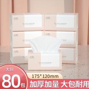 80大包300张纸巾抽纸卫生纸面巾纸卷纸擦手纸手帕纸厕所纸餐巾纸