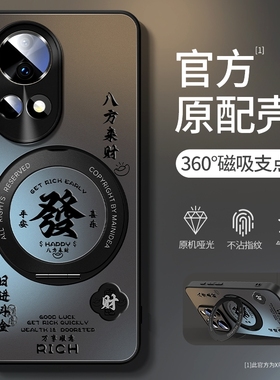 华为nova13手机壳全包防摔nova12活力版nove11新款带支架novo12ultra星耀版适用hinova保护套可磁吸外壳棋pro