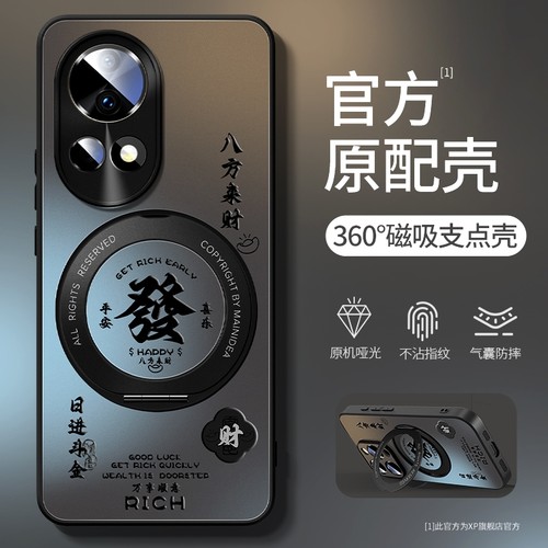 【磁吸支点壳】华为哑光手机壳