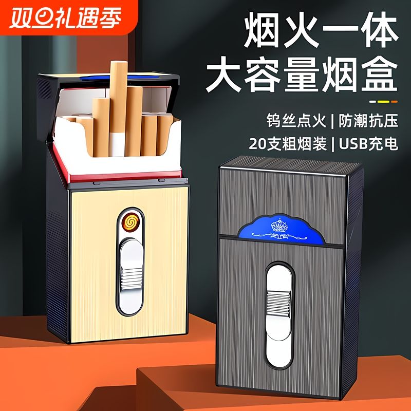 高档细支烟盒弧打火机一体创意个性铝合金超薄男士便携粗支电金属