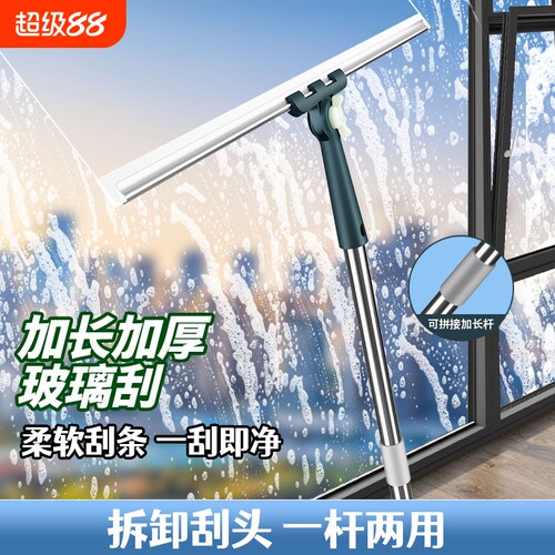 玻璃刮水器擦玻璃神器