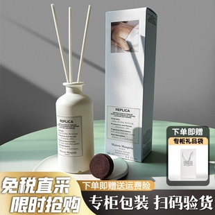 梅森马吉拉香薰室内持久家用小众高级感无火藤条香氛卧室女生淡香