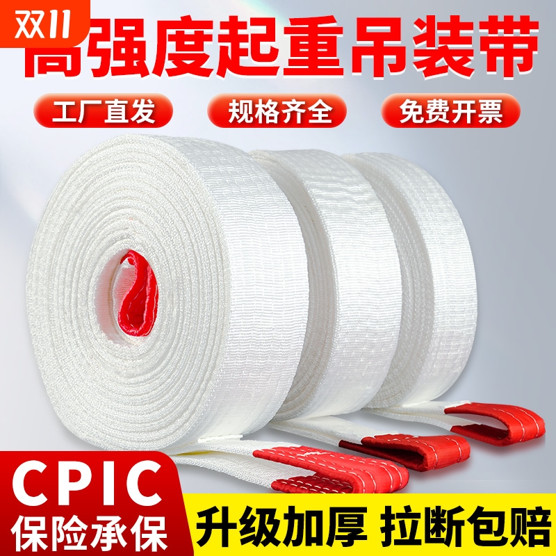 吊装带国标扁平起重吊带2吨3t5T6米行叉车吊绳拖车绳工业吊车吊带