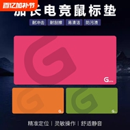 G系游戏电竞鼠标垫fps电脑桌面垫
