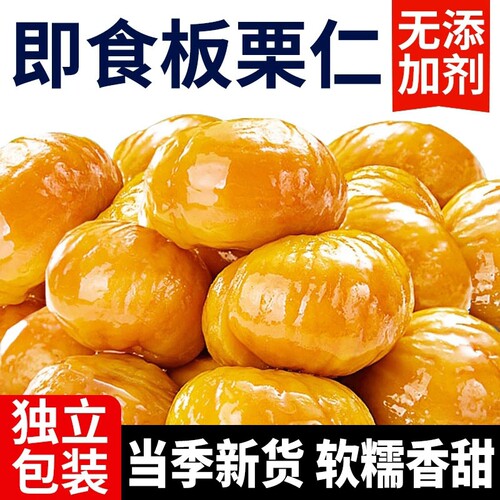 中封糖炒板栗仁10袋|千人回购