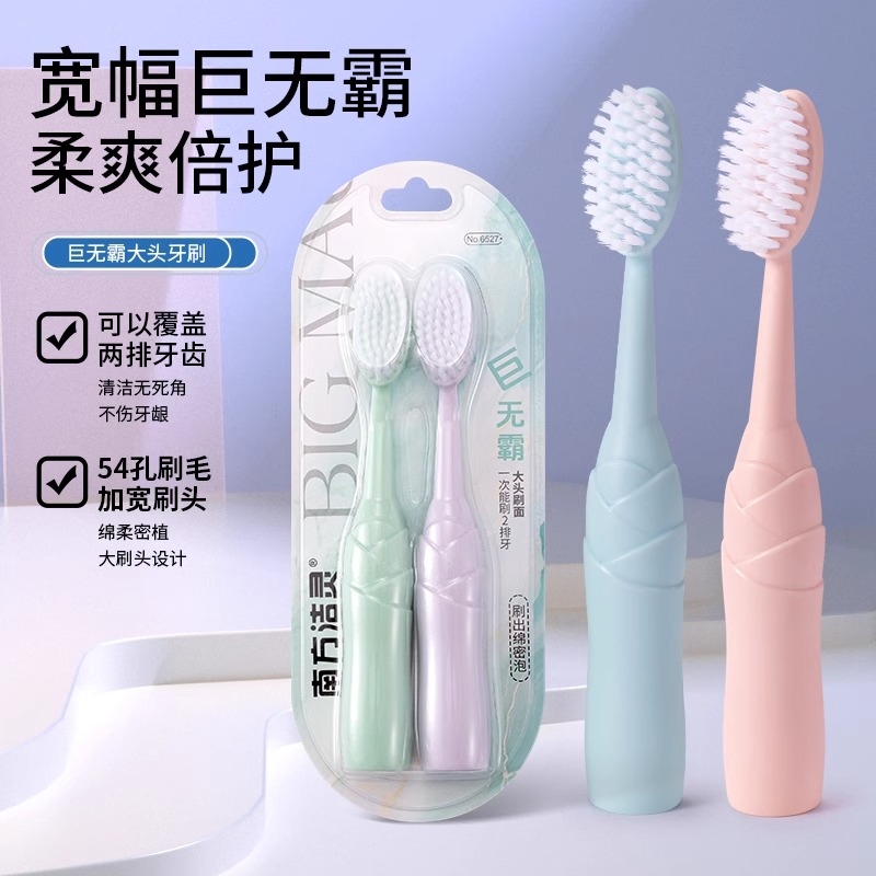 韩国巨无霸牙刷大头软毛家用成人宽头专用男士高档牙刷高端品牌B